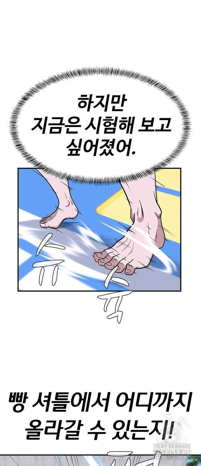 게임의 법칙 107화 41