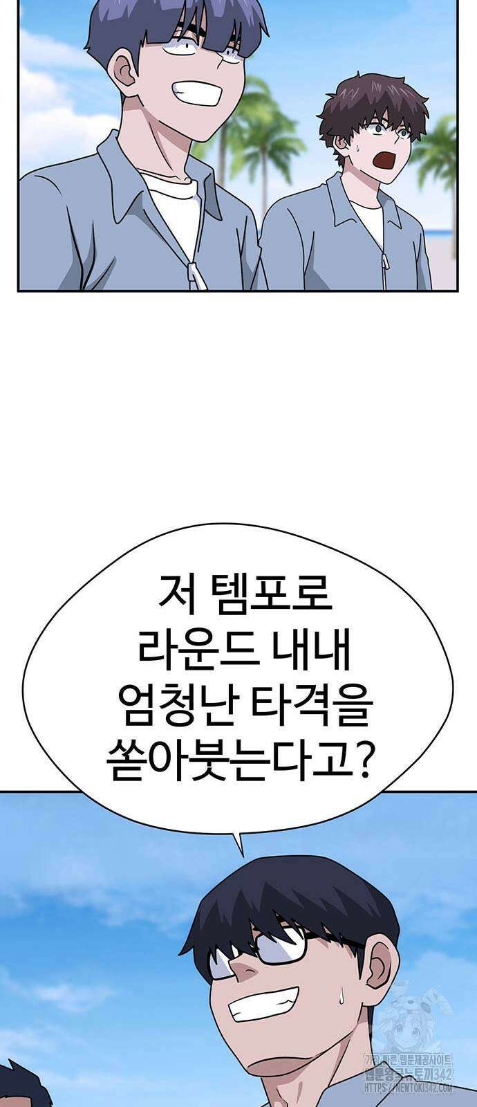 게임의 법칙 107화 43