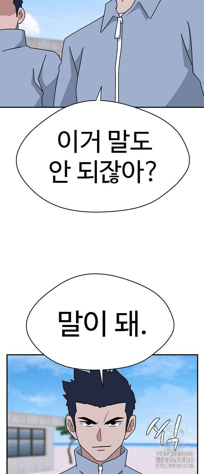 게임의 법칙 107화 44