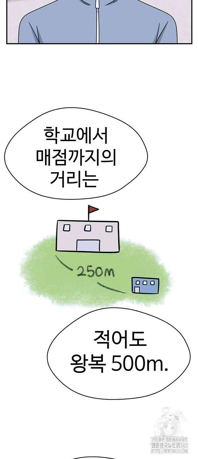 게임의 법칙 107화 45