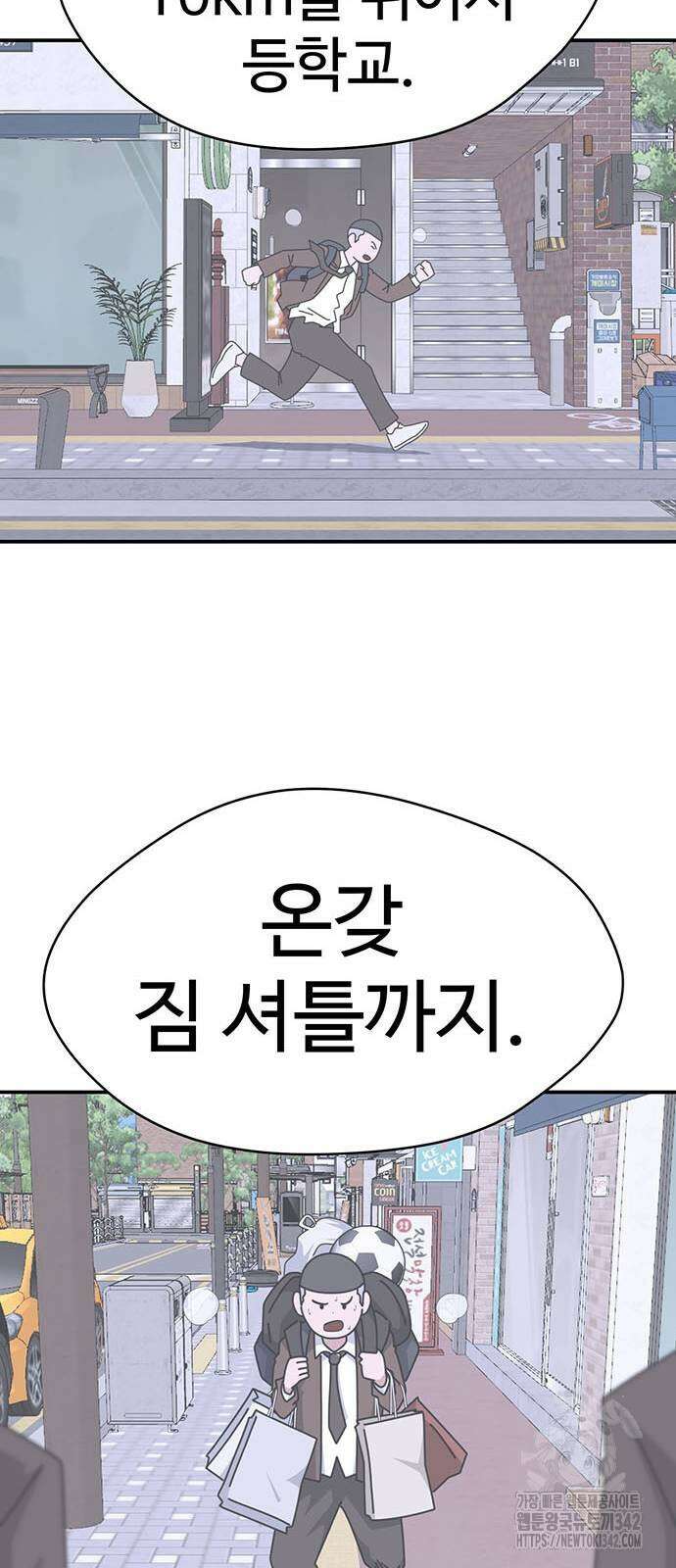 게임의 법칙 107화 47