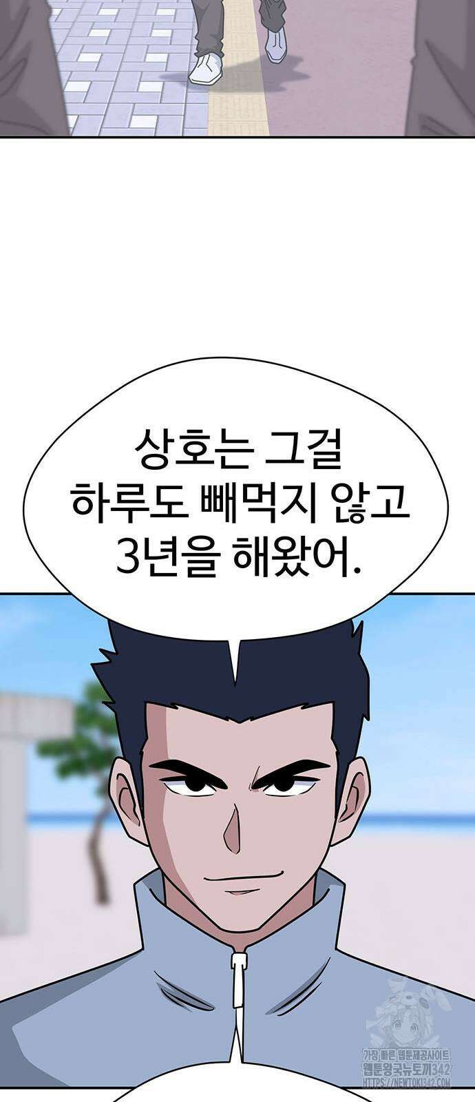 게임의 법칙 107화 48