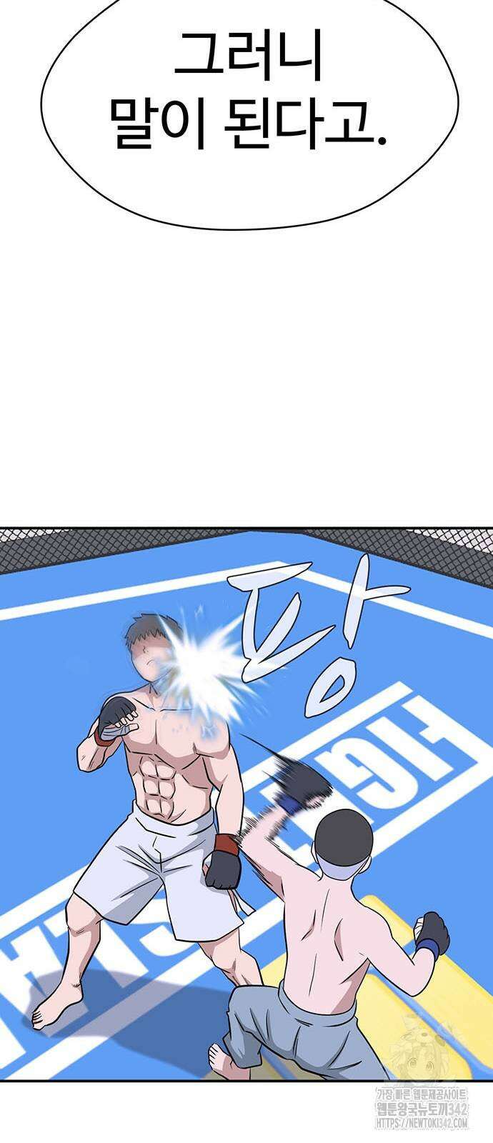 게임의 법칙 107화 49