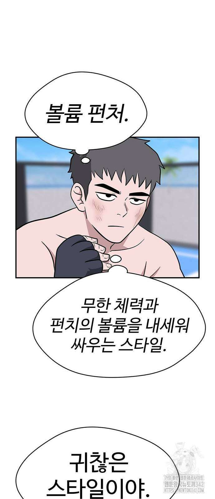 게임의 법칙 107화 50