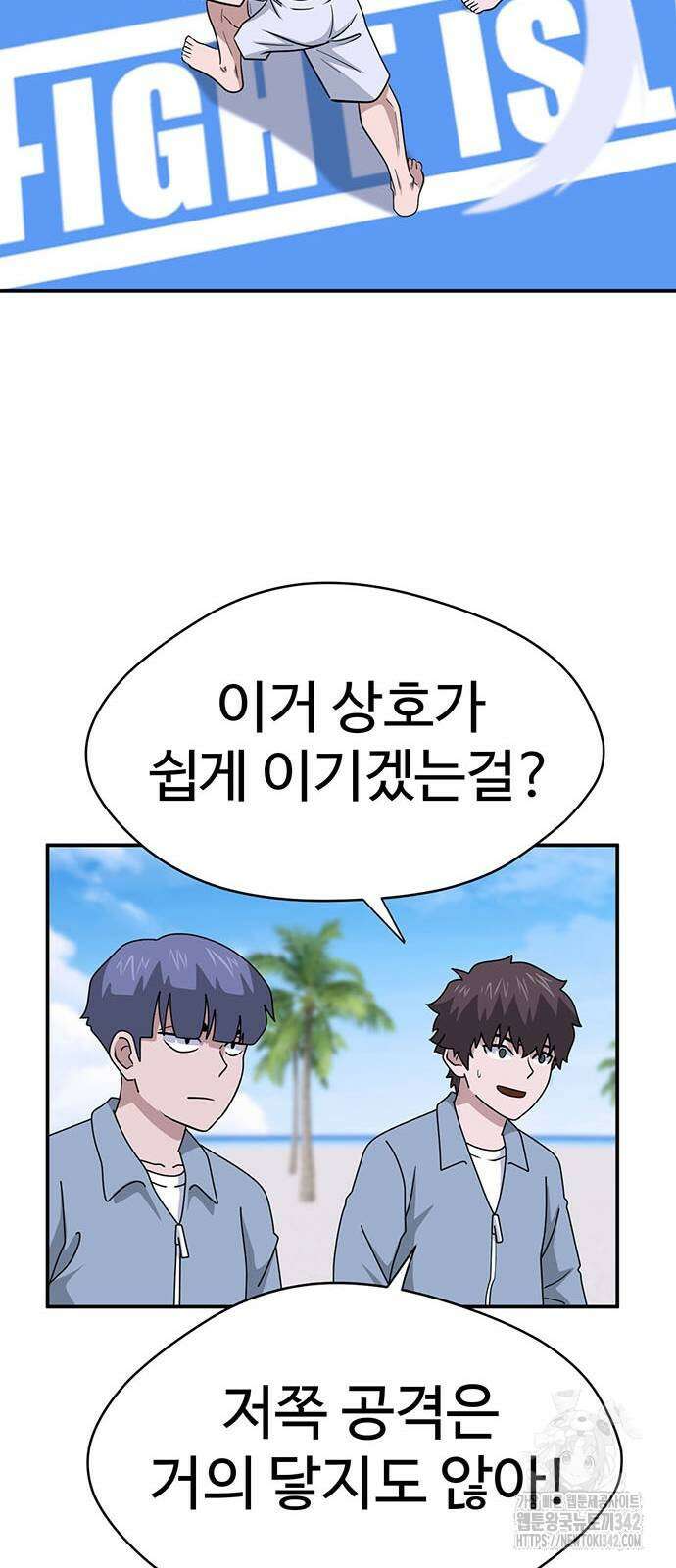 게임의 법칙 107화 53