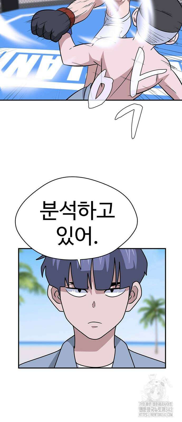 게임의 법칙 107화 55