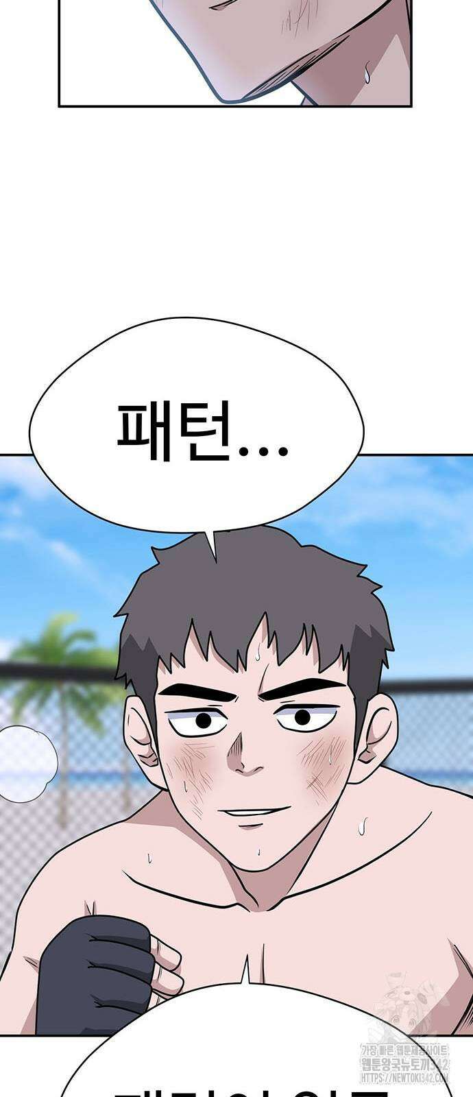 게임의 법칙 107화 57