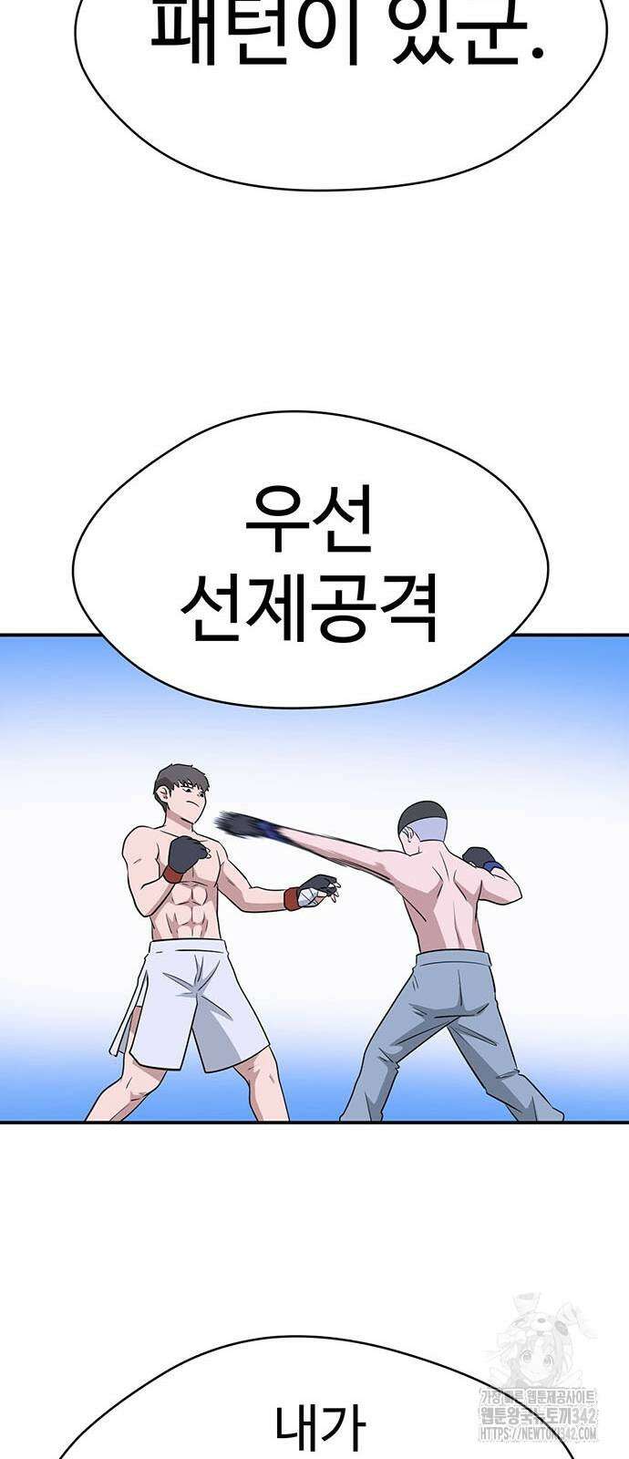 게임의 법칙 107화 58