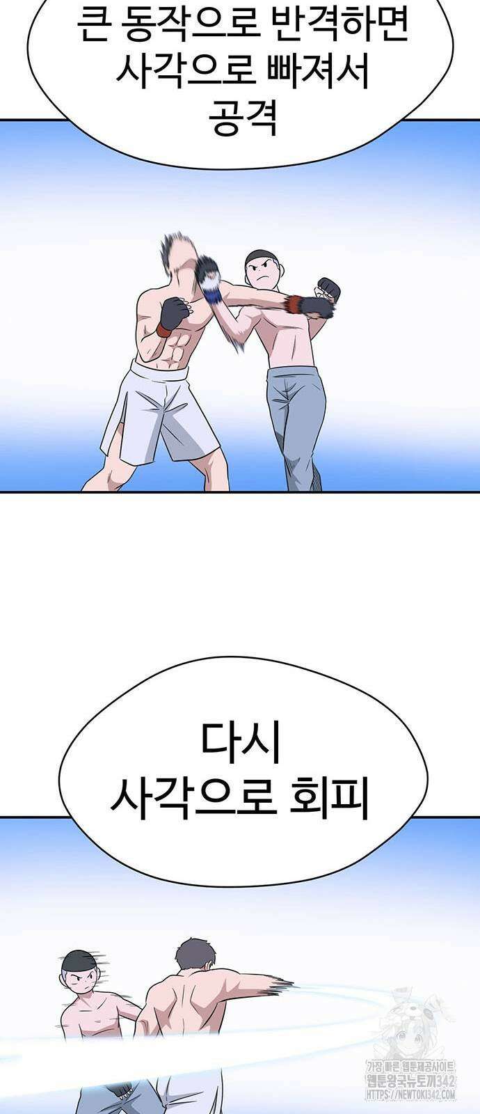 게임의 법칙 107화 59