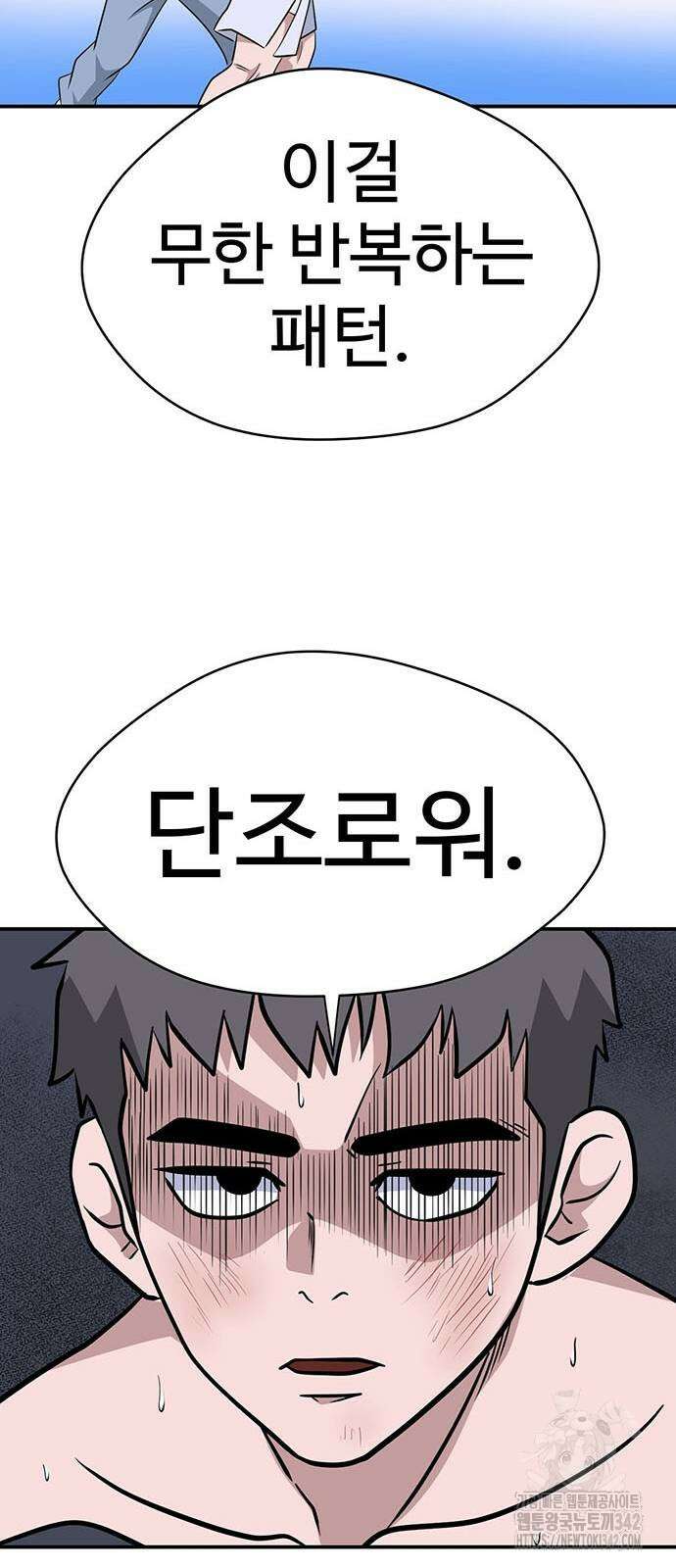 게임의 법칙 107화 60