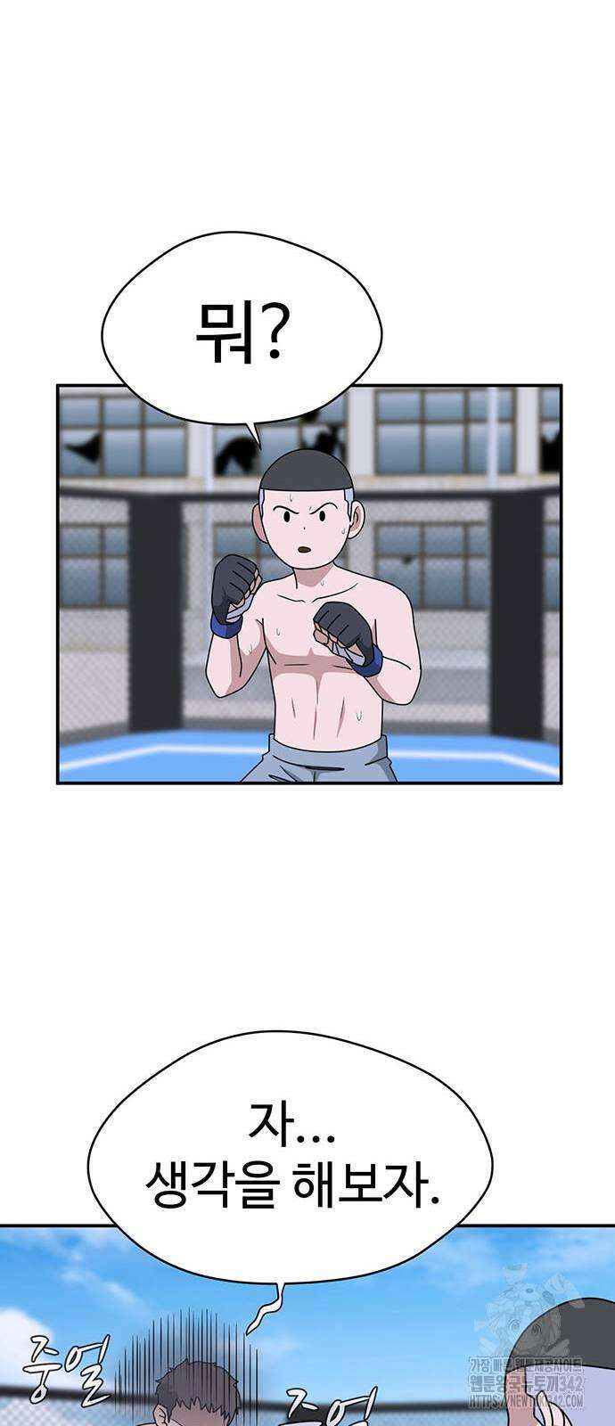 게임의 법칙 107화 61