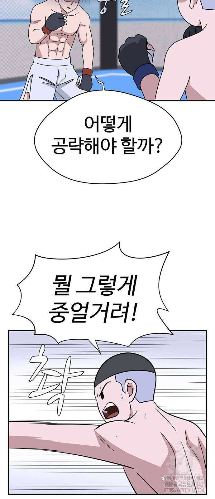 게임의 법칙 107화 62