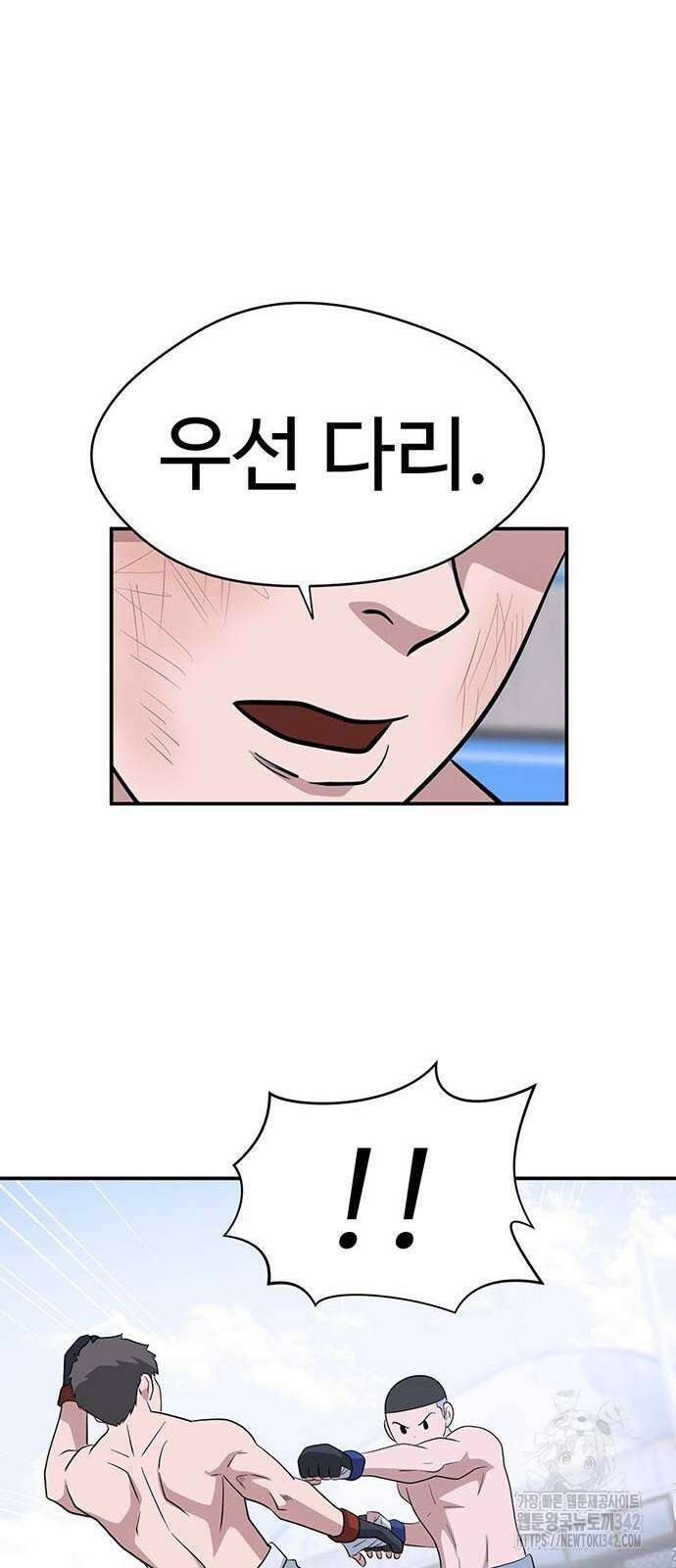 게임의 법칙 107화 63