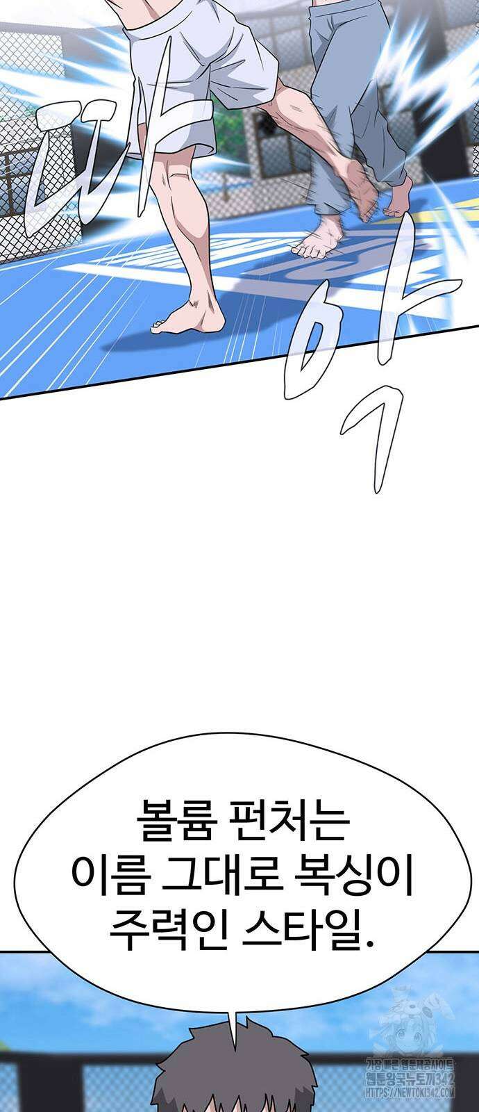 게임의 법칙 107화 64