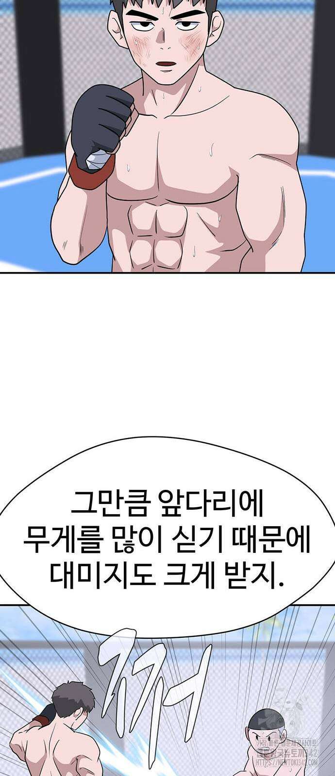 게임의 법칙 107화 65