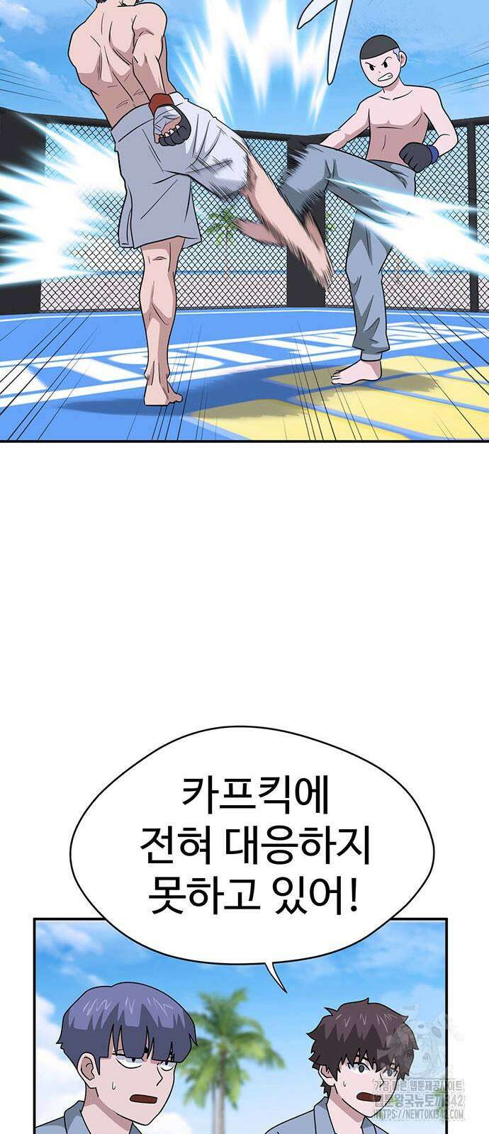 게임의 법칙 107화 68