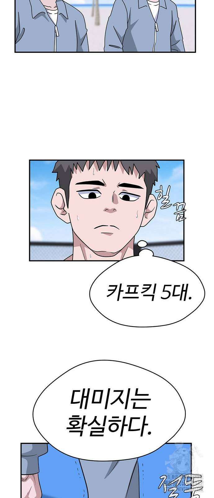 게임의 법칙 107화 69