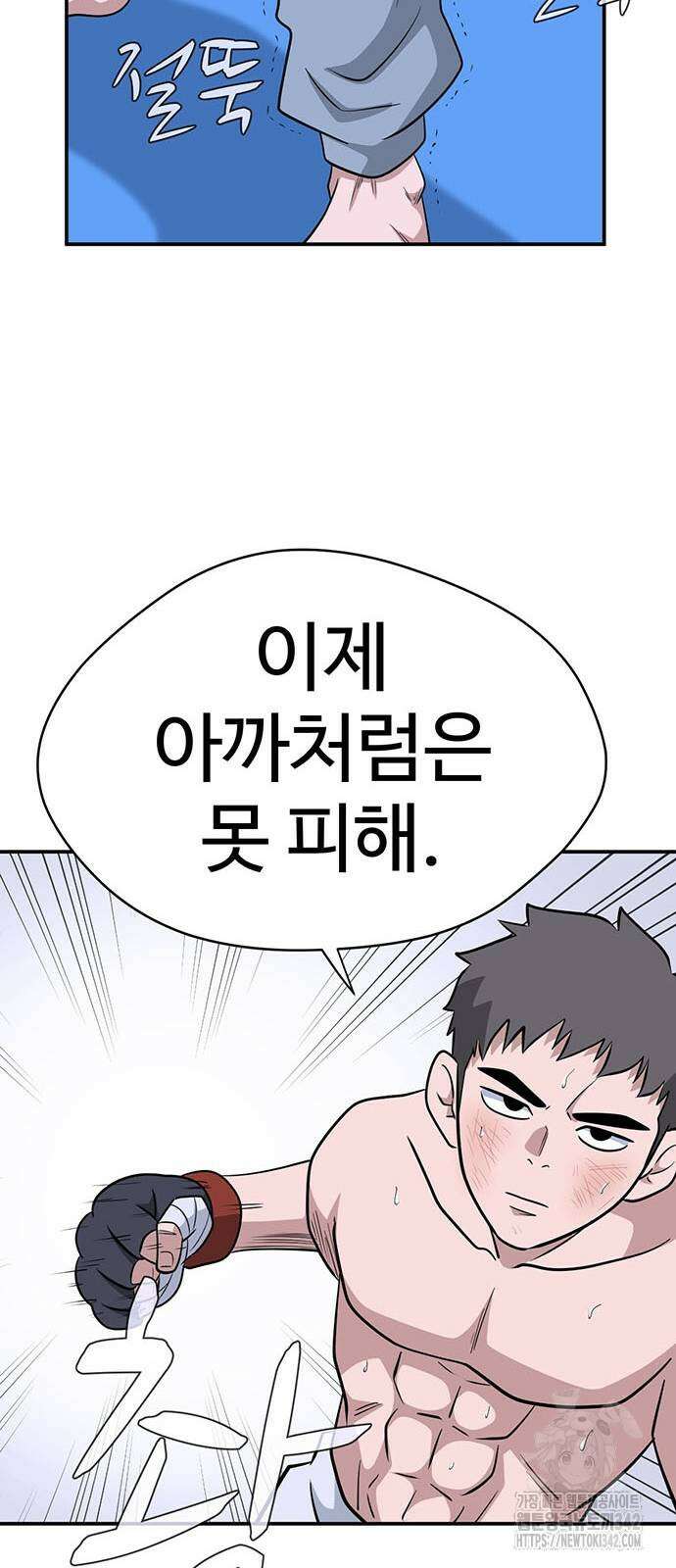 게임의 법칙 107화 70