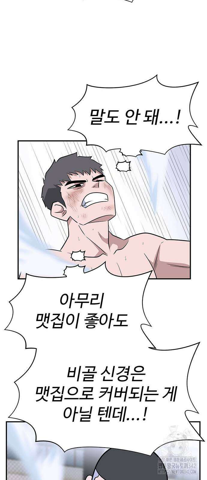 게임의 법칙 107화 72