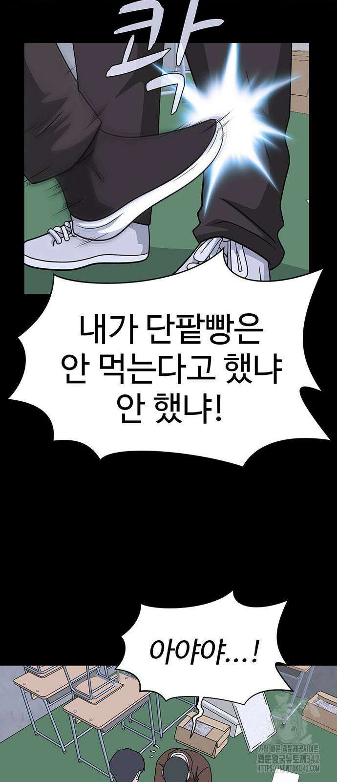 게임의 법칙 107화 74