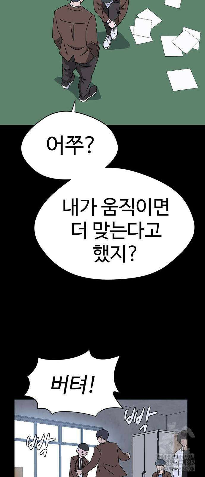 게임의 법칙 107화 75