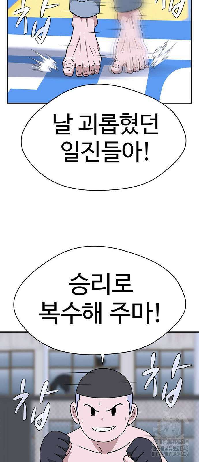 게임의 법칙 107화 77