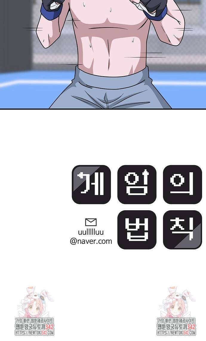 게임의 법칙 107화 78