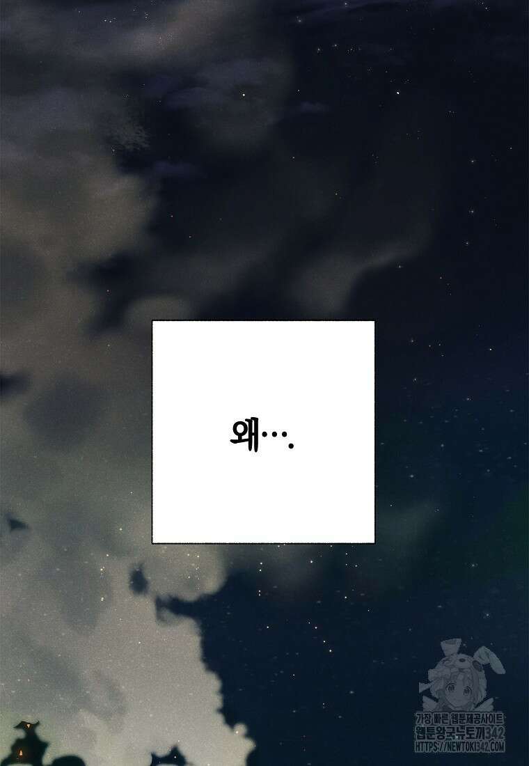 국혼 7화 2