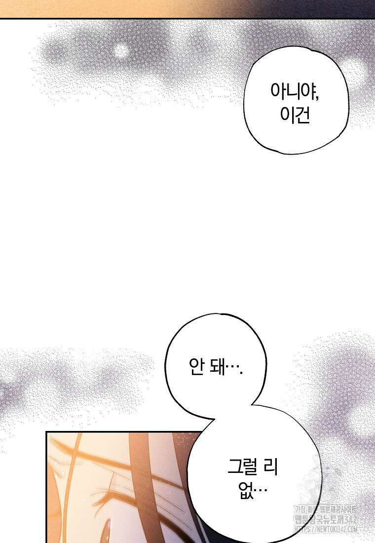 국혼 7화 7