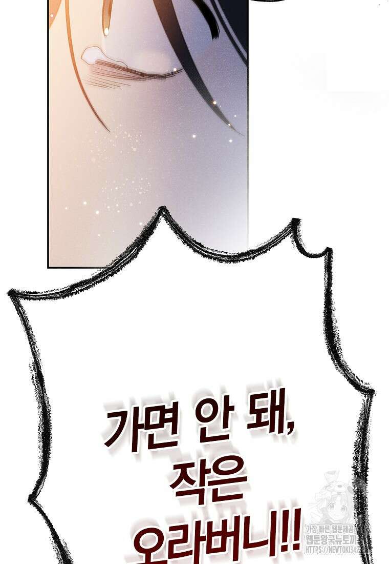 국혼 7화 8