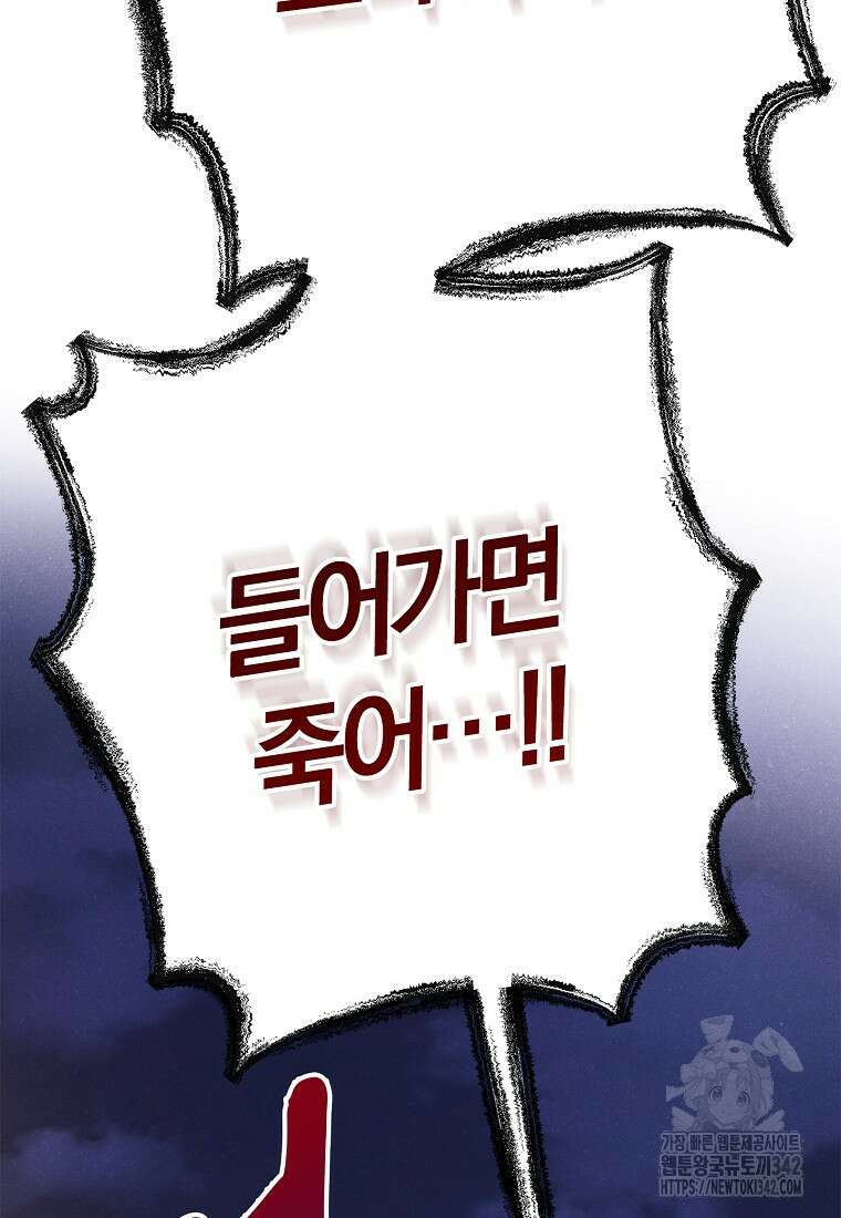 국혼 7화 9
