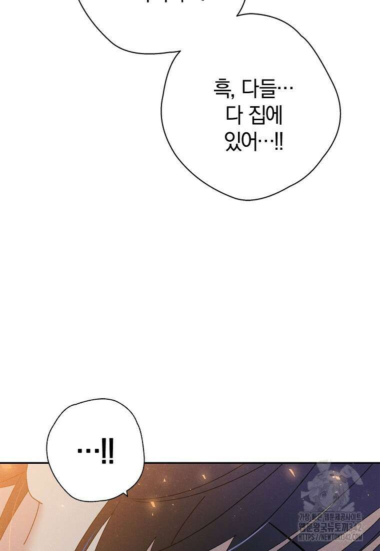 국혼 7화 16