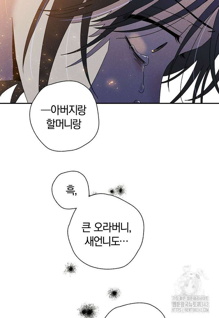 국혼 7화 17