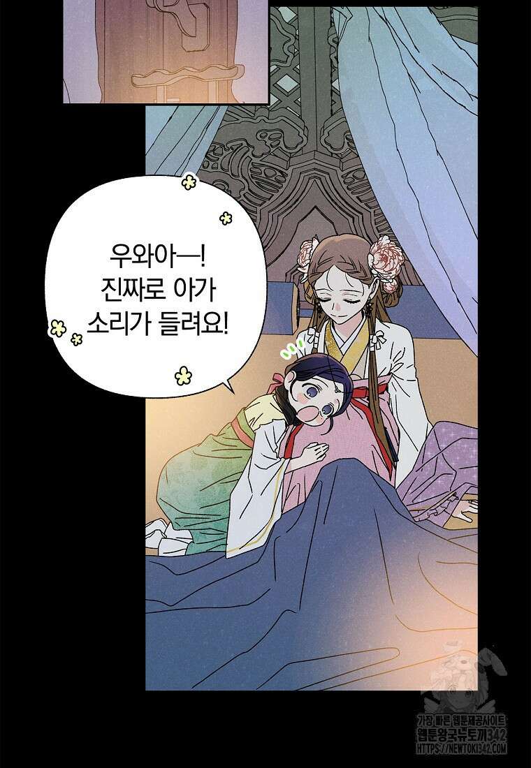 국혼 7화 20