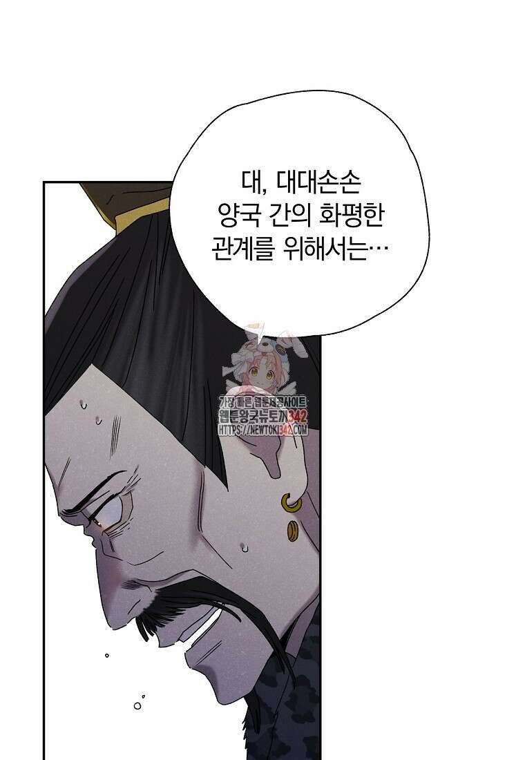 국혼 17화 1