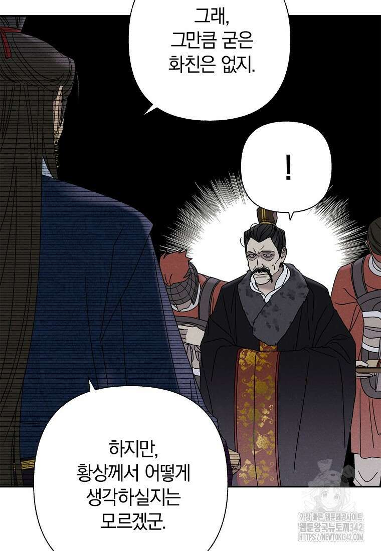국혼 17화 4