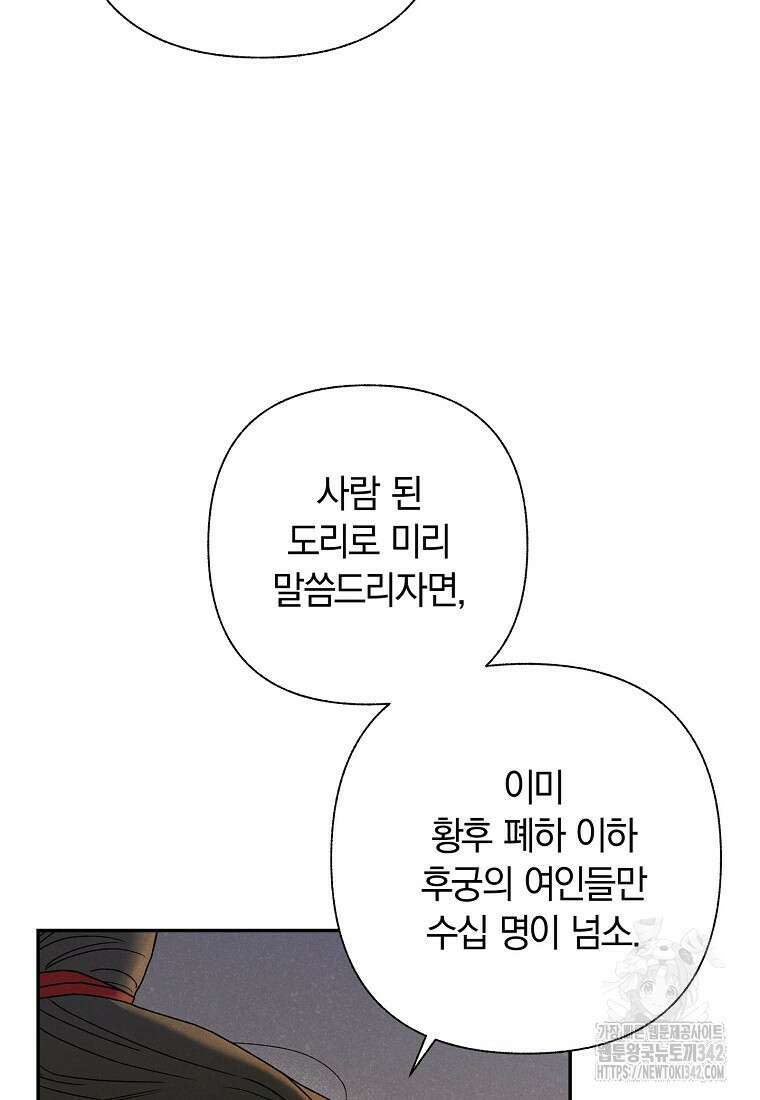 국혼 17화 5