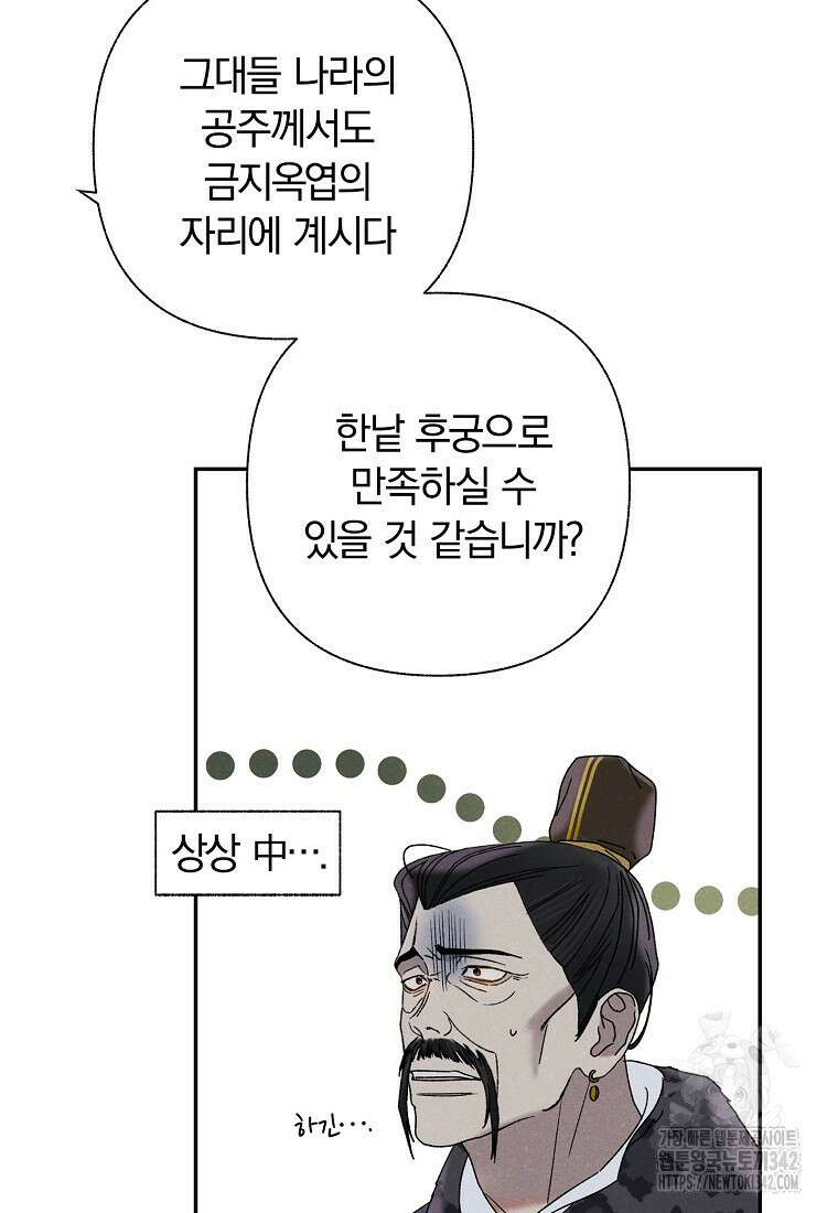 국혼 17화 7
