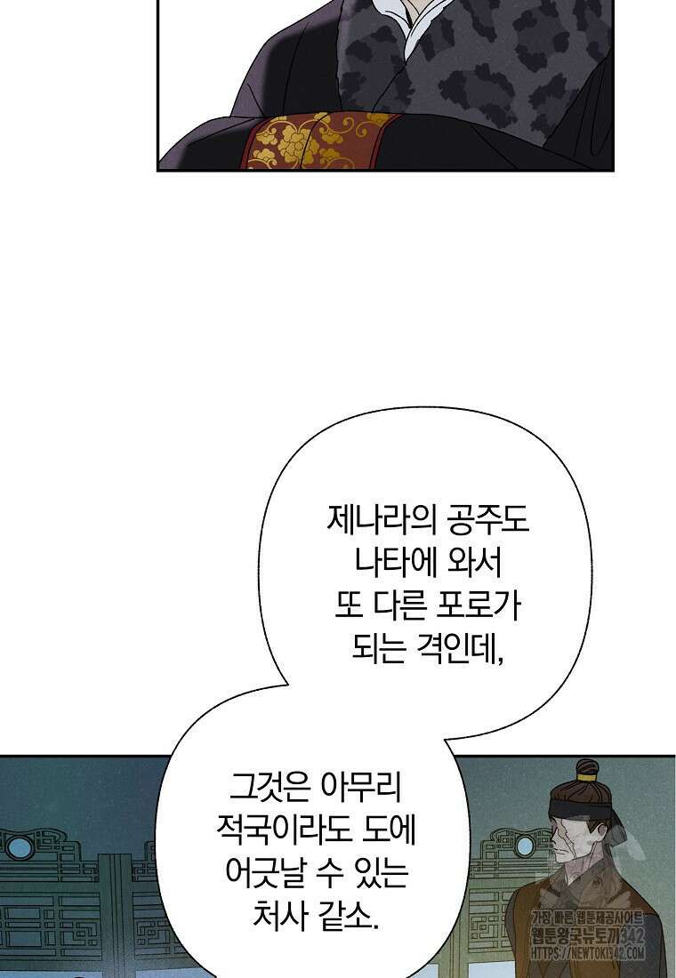 국혼 17화 8