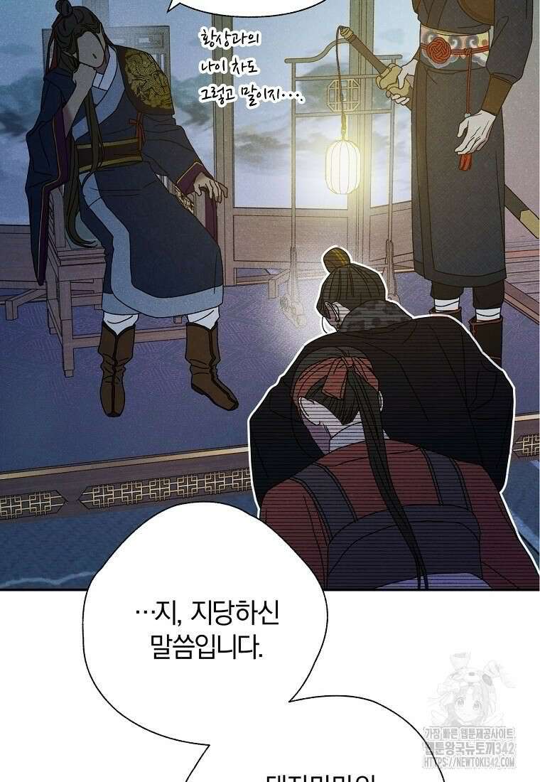 국혼 17화 9