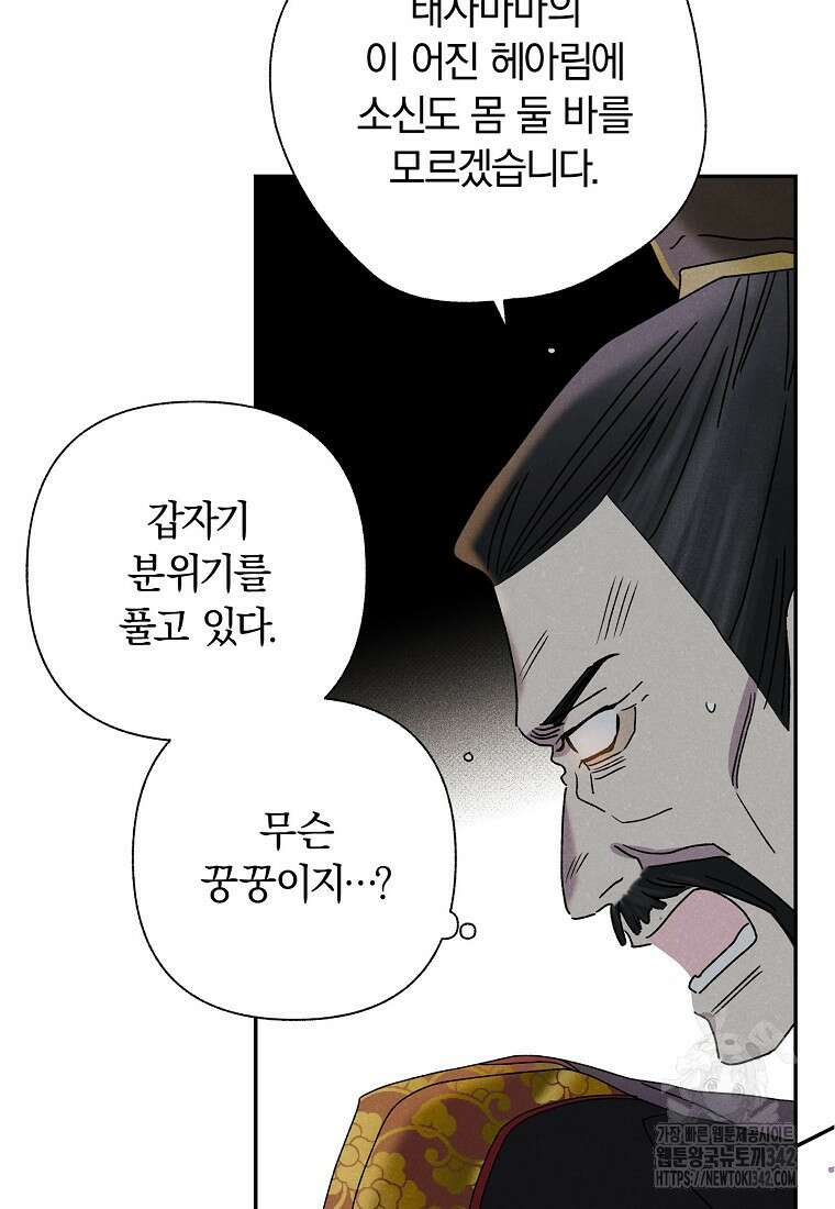 국혼 17화 10