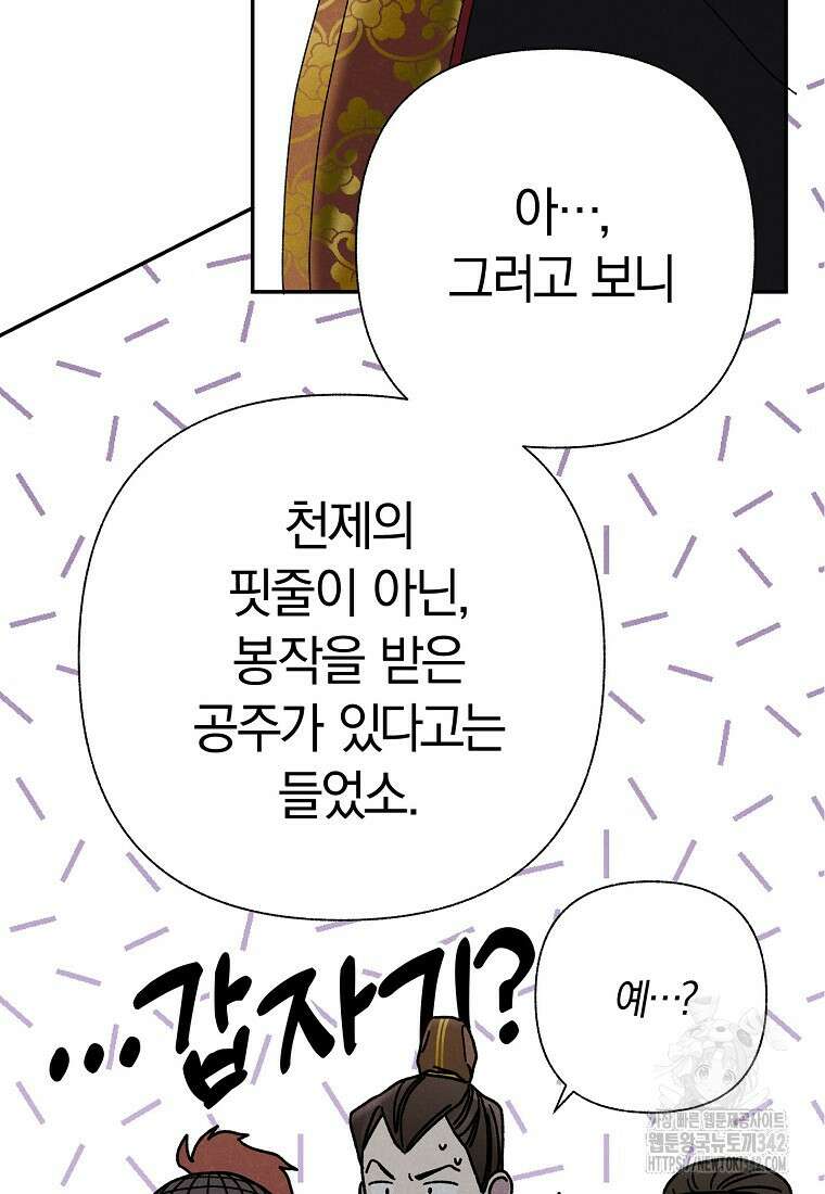 국혼 17화 11