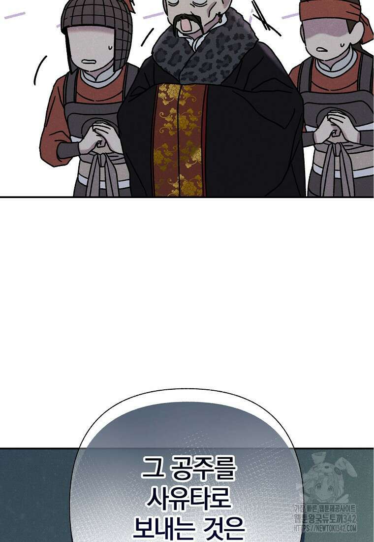 국혼 17화 12