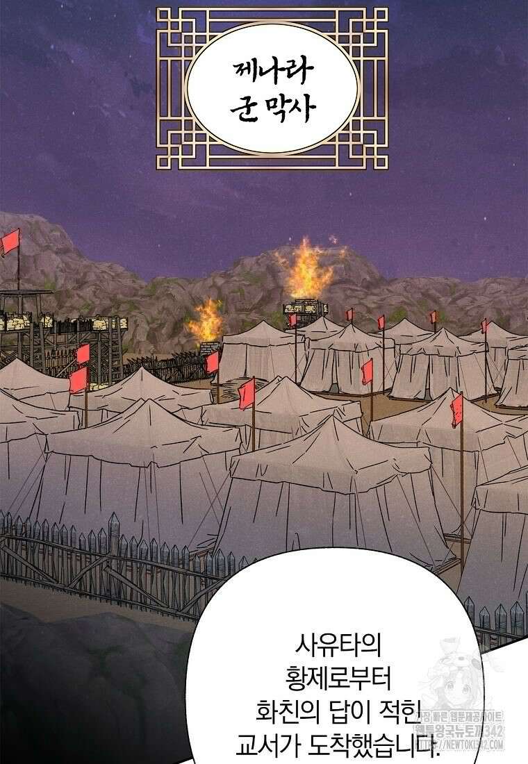 국혼 17화 17