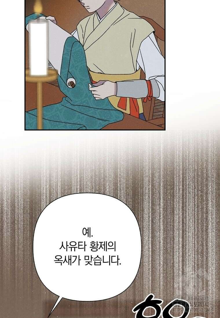 국혼 17화 19