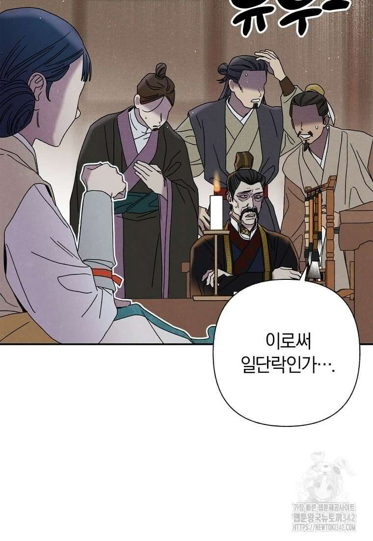 국혼 17화 20