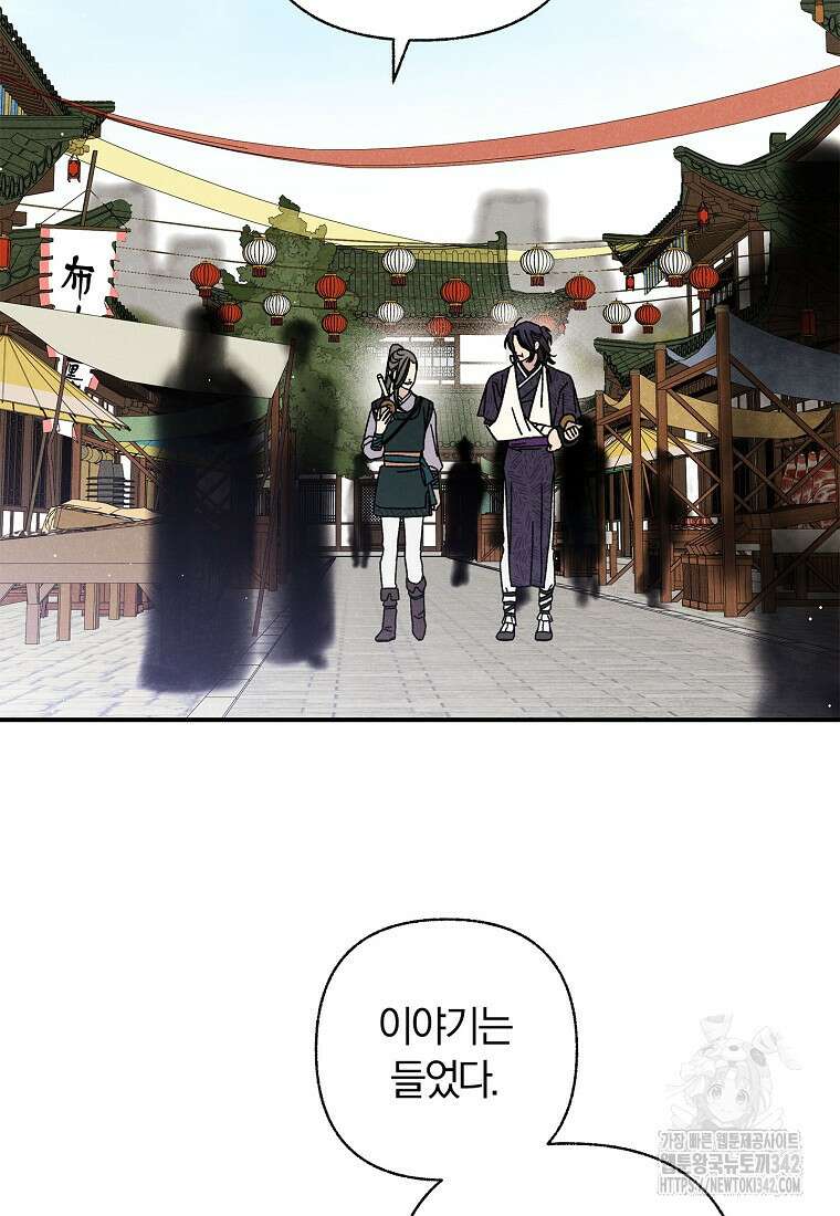 국혼 27화 2
