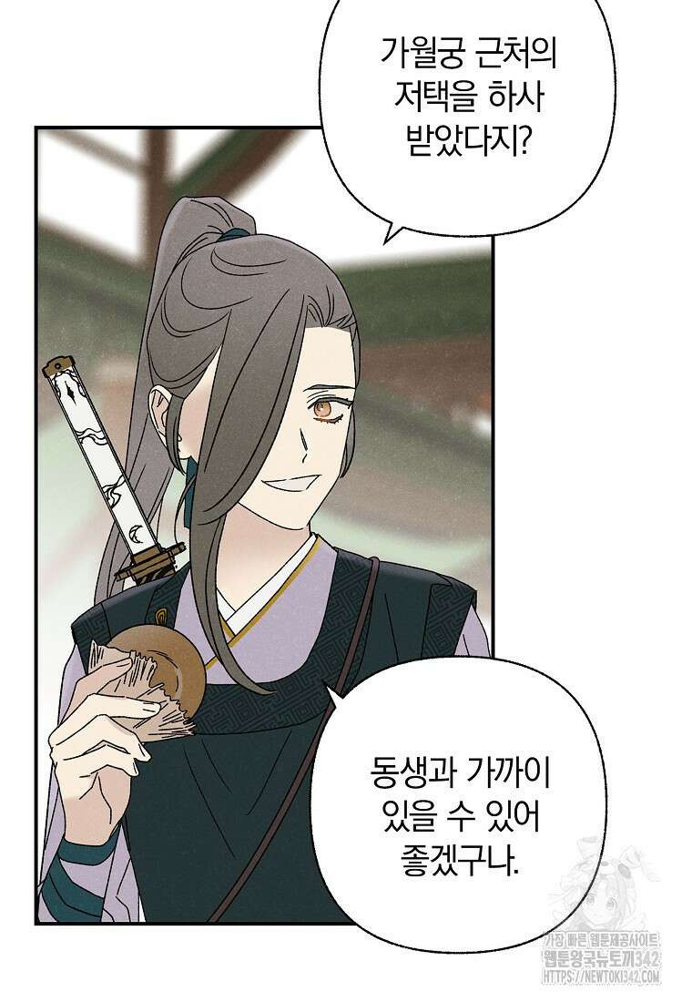국혼 27화 3