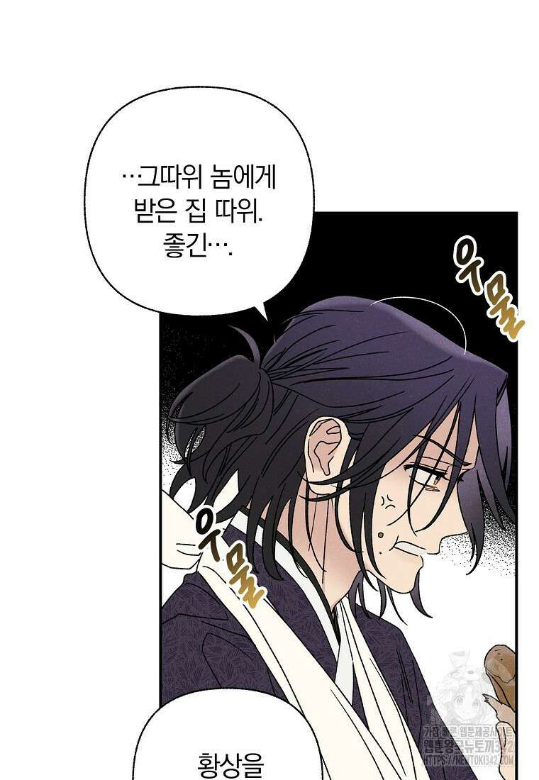 국혼 27화 4