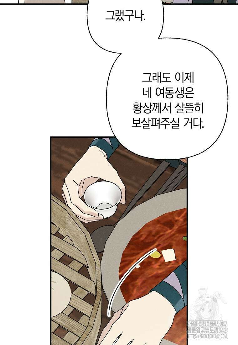 국혼 27화 9